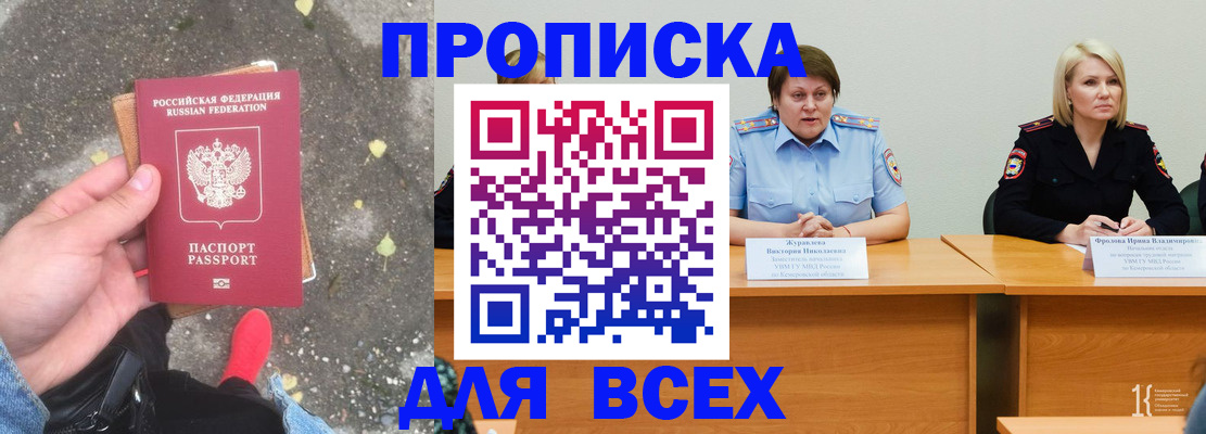 миграционный учет в Батайске