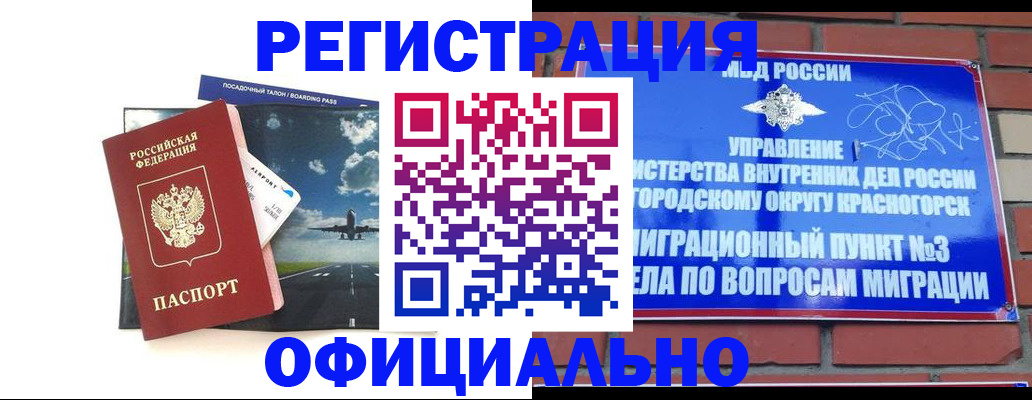 прописка для военкомата в Батайске