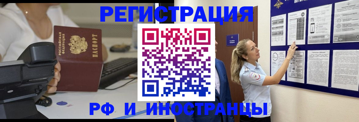 регистрация в Батайске