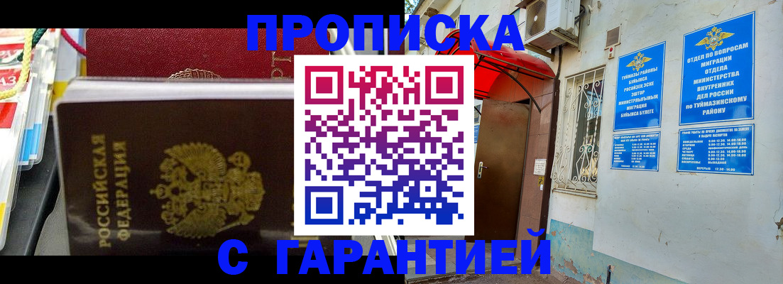 регистрация для дет. сада в Батайске
